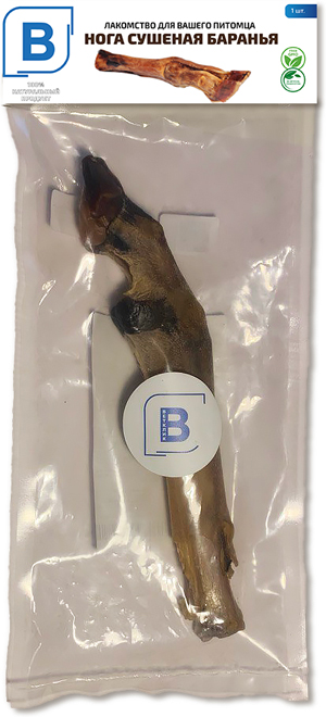 Нога сушеная баранья